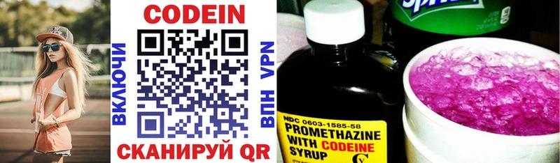 Кодеин Purple Drank  KRAKEN зеркало  Гаврилов-Ям 