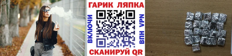 Гашиш гарик  закладки  Гаврилов-Ям 