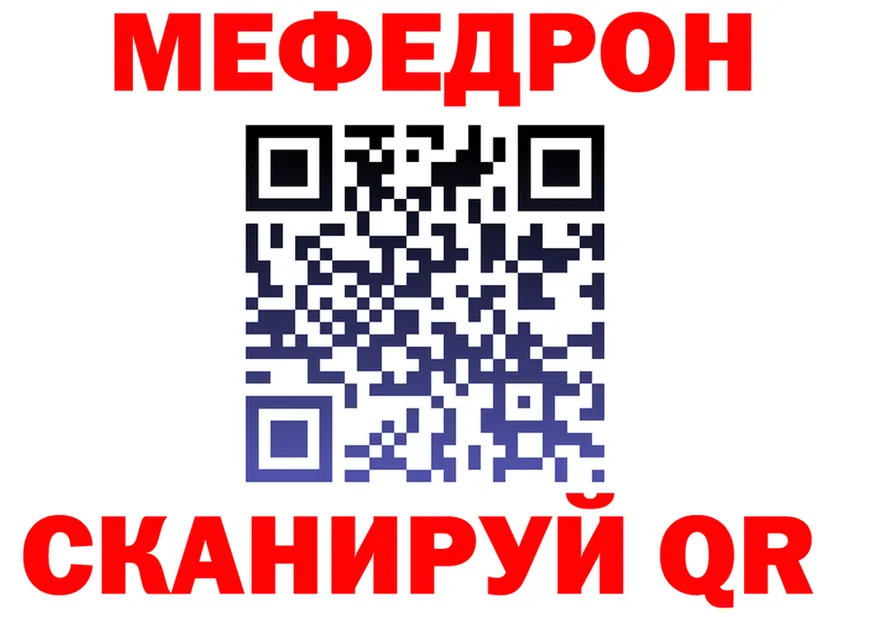 Меф мука ссылки это OMG Гаврилов-Ям