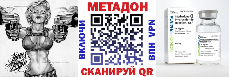 Метадон methadone  Гаврилов-Ям 