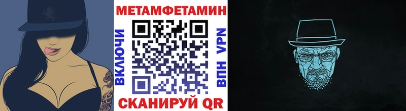 МЕТАМФЕТАМИН мет как найти Гаврилов-Ям